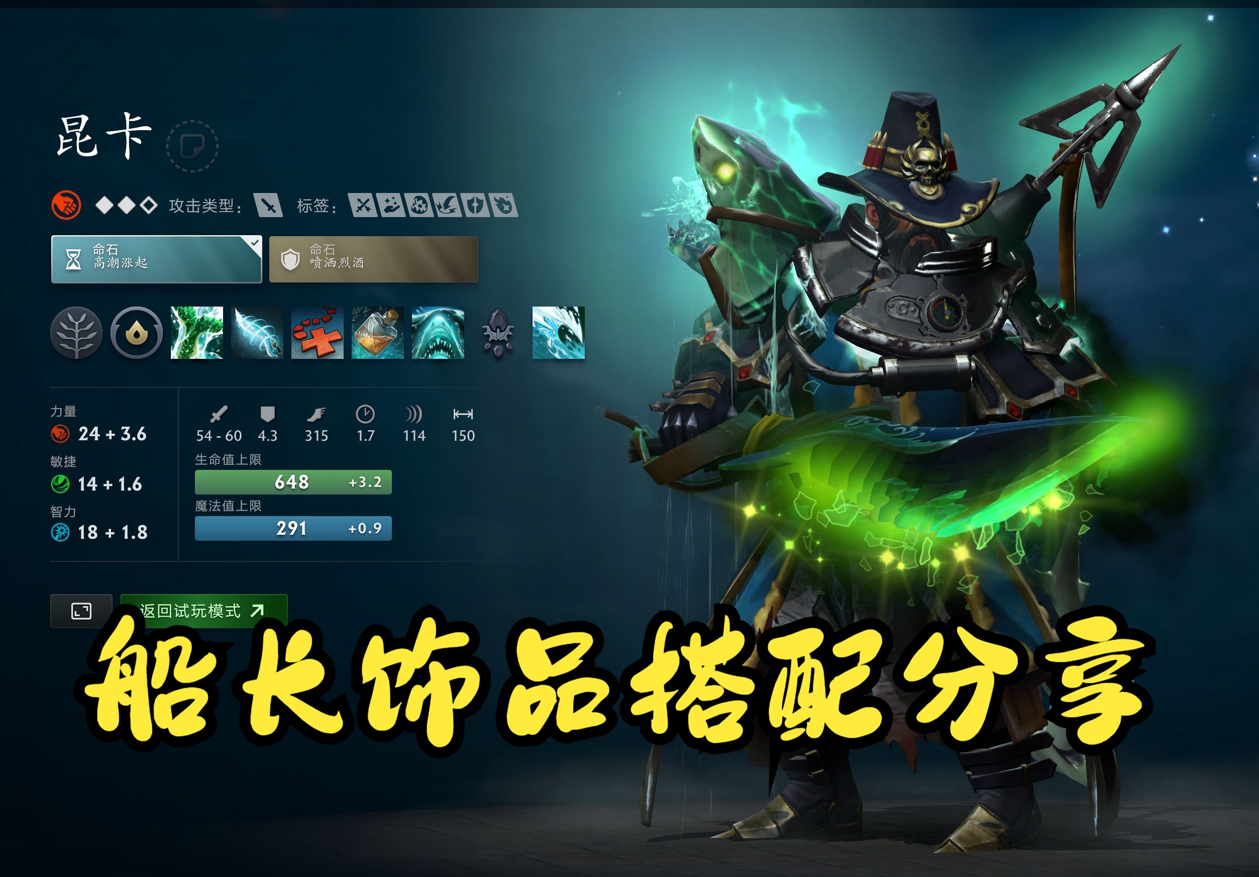 他带领球队