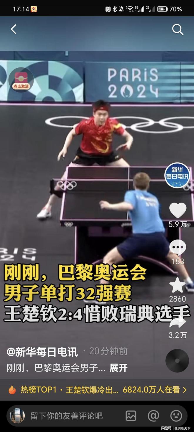 这种攻防两